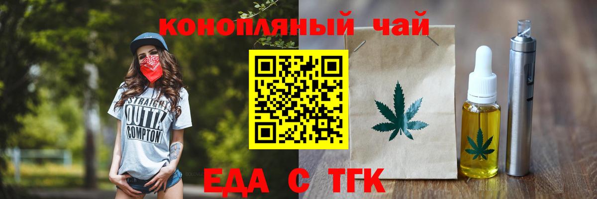 Татарск  Cannafood марихуана  Вход с VPN 