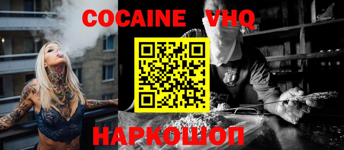 COCAIN Перу Татарск