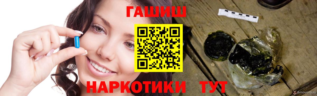Гашиш убойный  ГАШ  Татарск  Вход с VPN  ГАШ хэш 