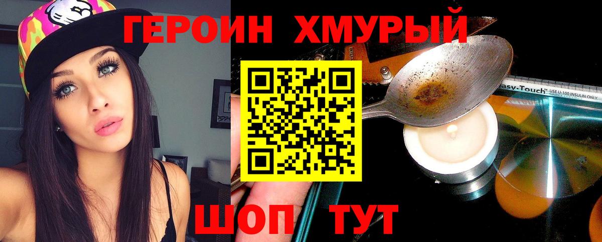 Татарск  ГЕРОИН Афган  Вход с VPN 