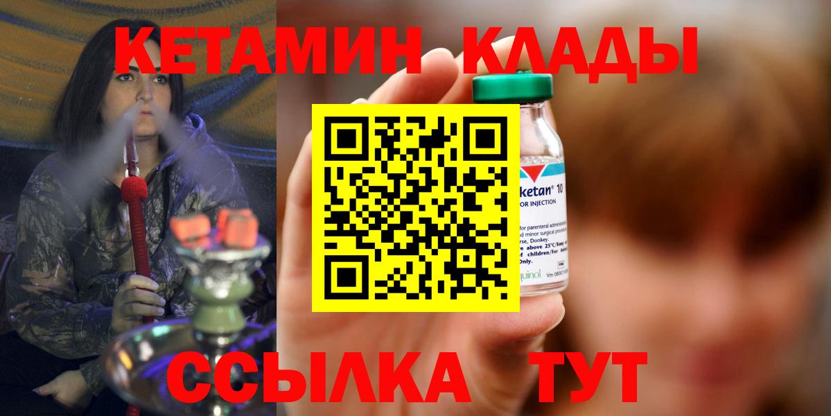 Кетамин VHQ Татарск