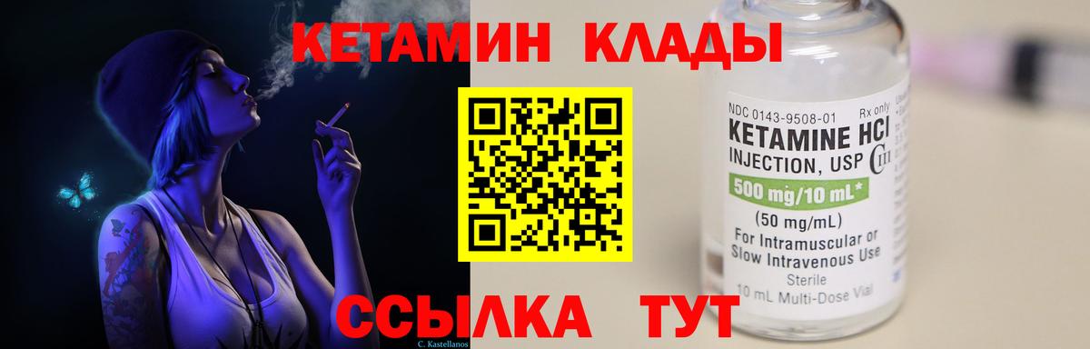 Татарск  КЕТАМИН ketamine  Вход с VPN  КЕТАМИН ketamine 