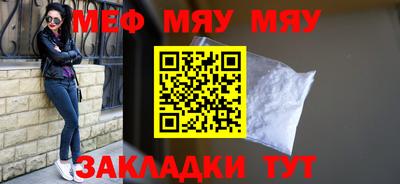 мяу мяу кристалл Пугачёв
