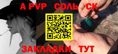 соль курить ск Пушкино