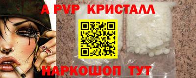 мяу мяу кристалл Пугачёв