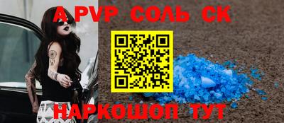 соль курить ск Пушкино