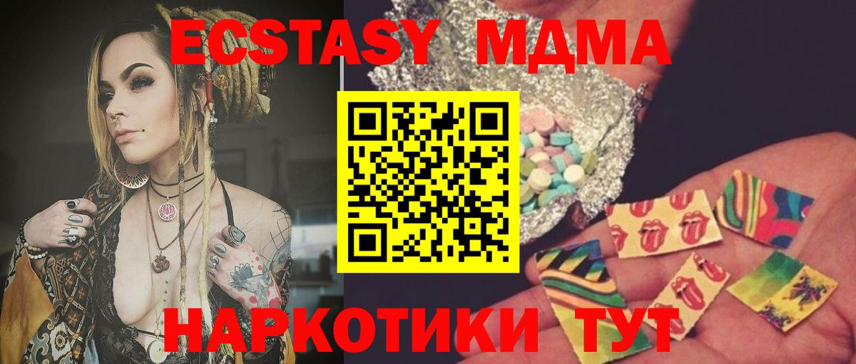 MDMA кристаллы  Вход с VPN  MDMA  МДМА молли  Татарск 