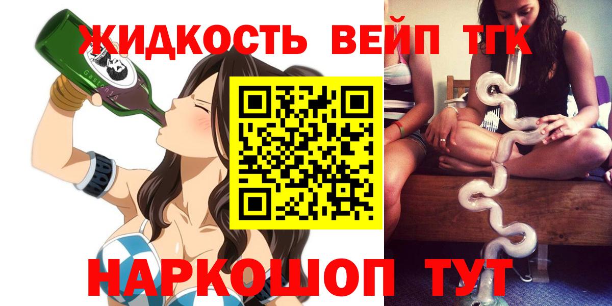   маркетплейс  ТГК THC oil  ТГК гашишное масло  Вход с VPN  Татарск 